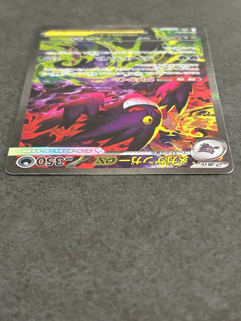 美品 メガゲンガーex SAR 240/193 megaドリーム①