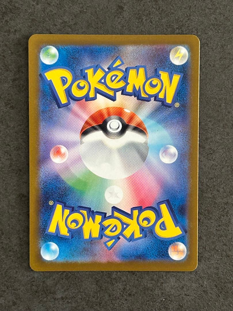 美品 メガゲンガーex SAR 240/193 megaドリーム①