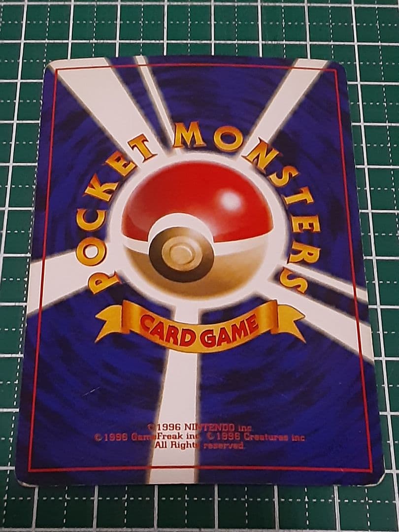 わるいリザードン ★ 第4弾拡張パック ロケット団 ポケモンカード 旧裏