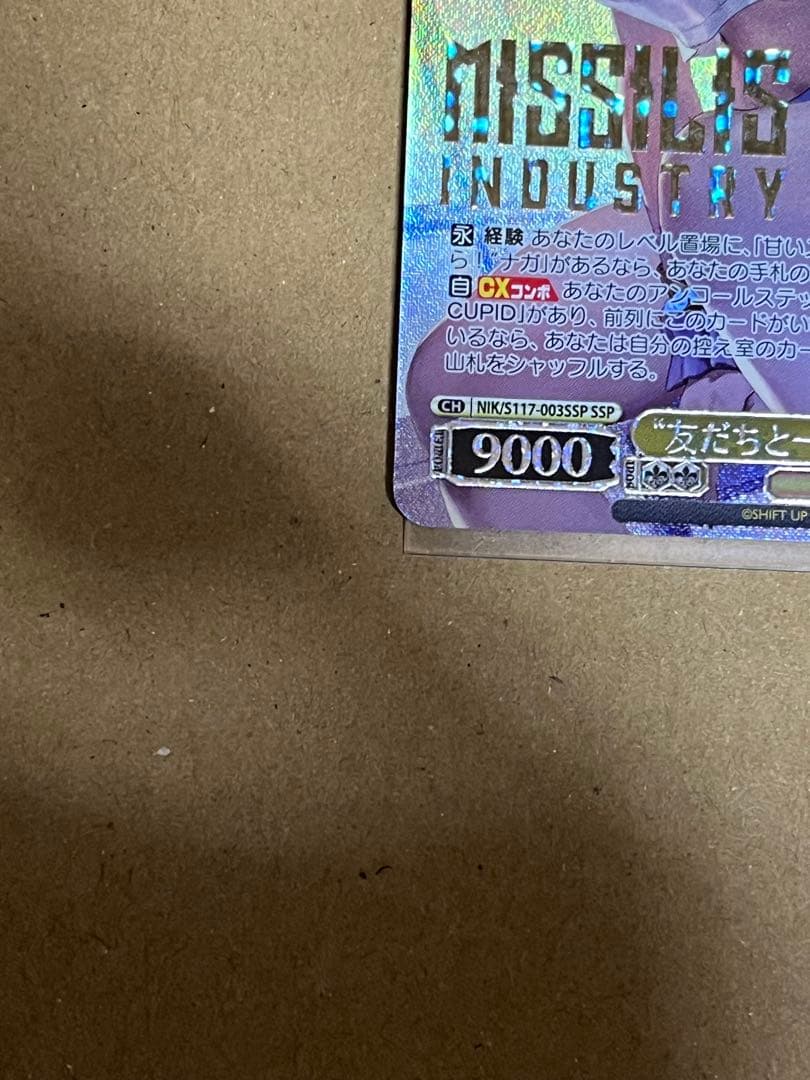 ヴァイスシュヴァルツ nikke ナガ ssp 友だちと一緒なら