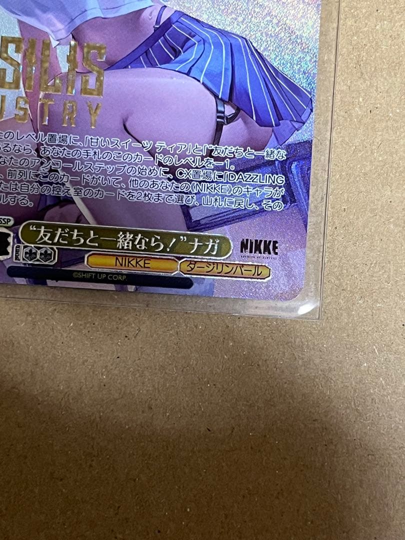 ヴァイスシュヴァルツ nikke ナガ ssp 友だちと一緒なら
