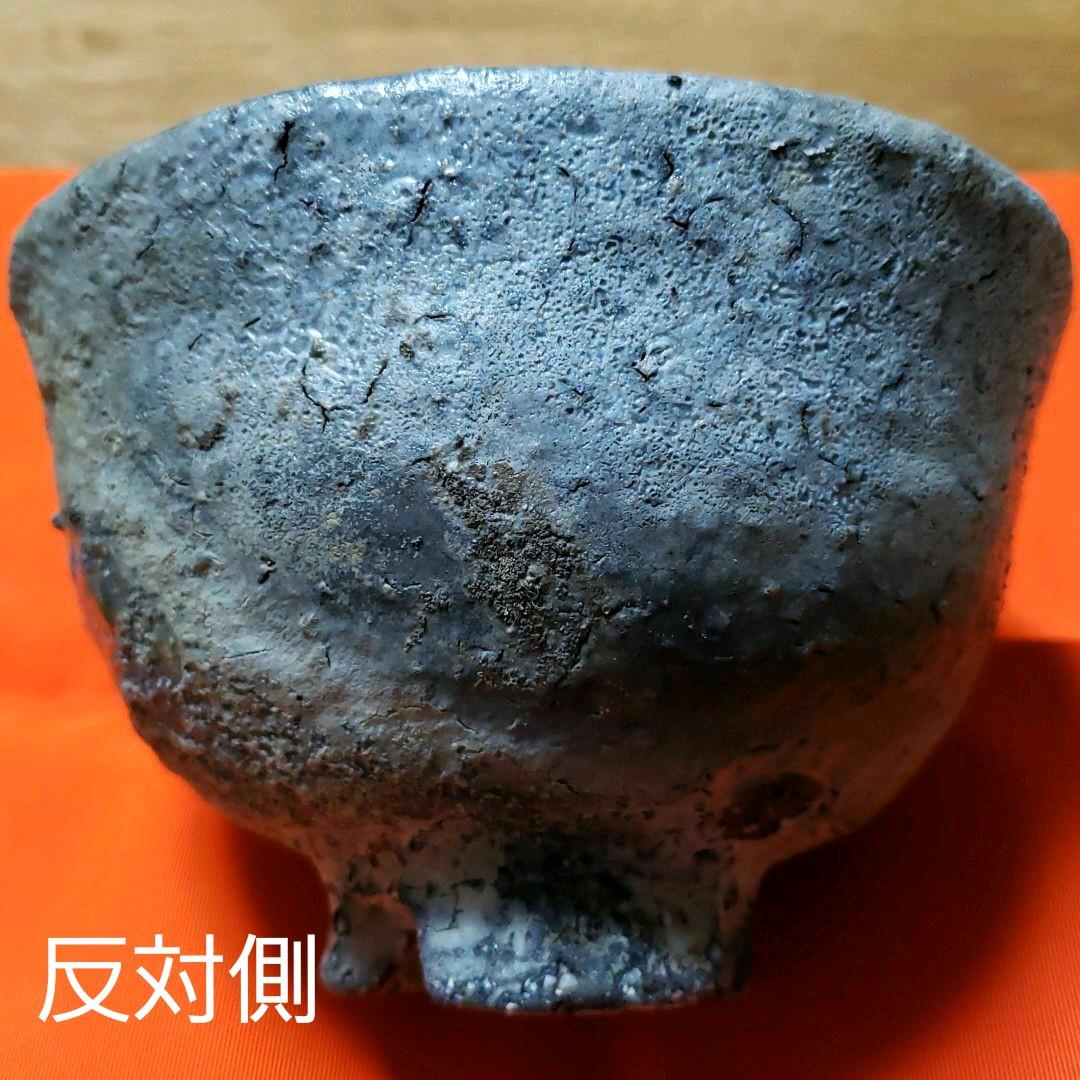 茶道具　茶碗　厚東建信　萩焼茶碗