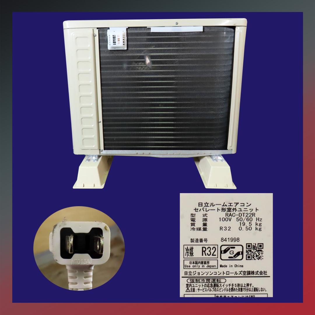 保証付き！日立ルームエアコン☆しろくまくん☆2024年☆6畳用☆H262