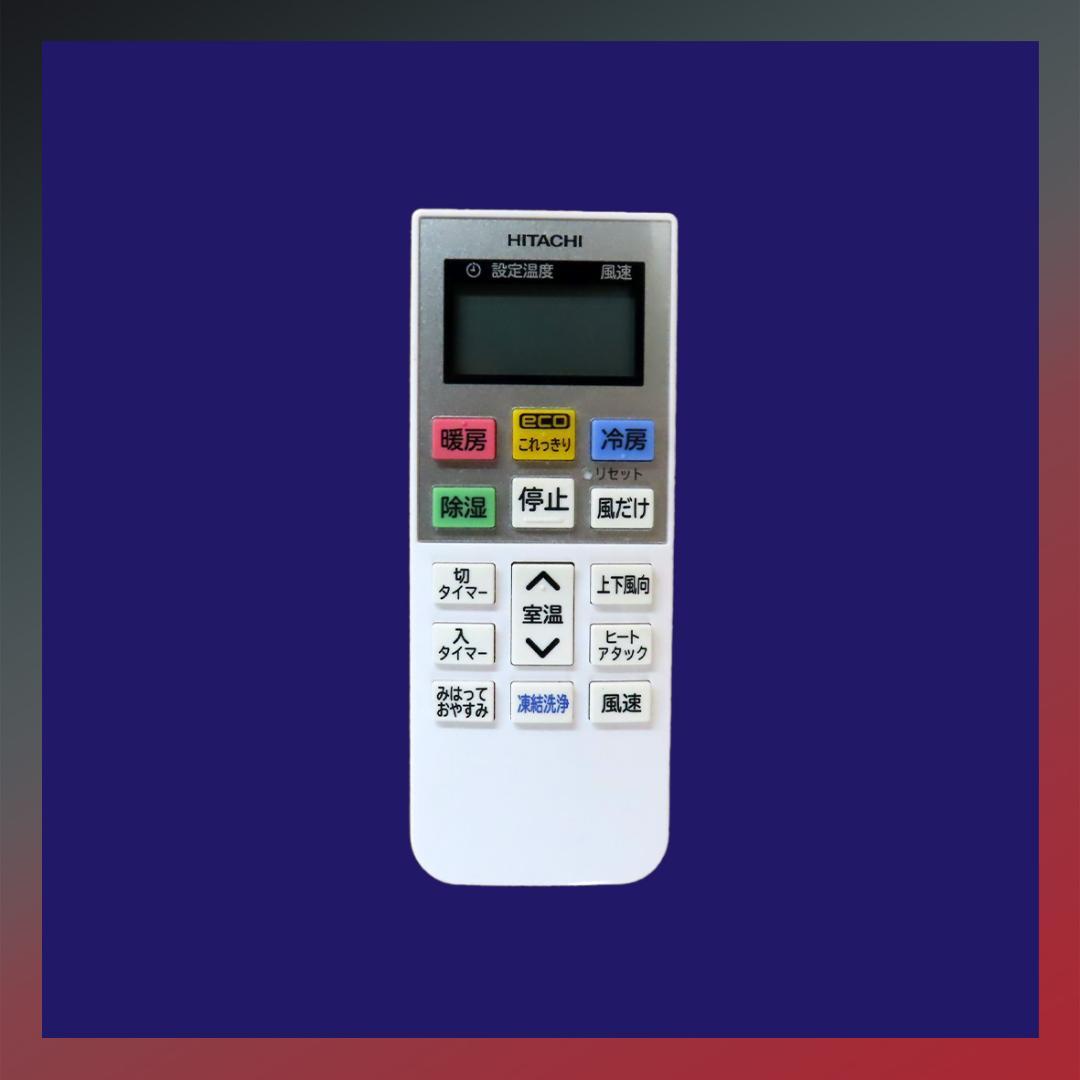 保証付き！日立ルームエアコン☆しろくまくん☆2024年☆6畳用☆H262