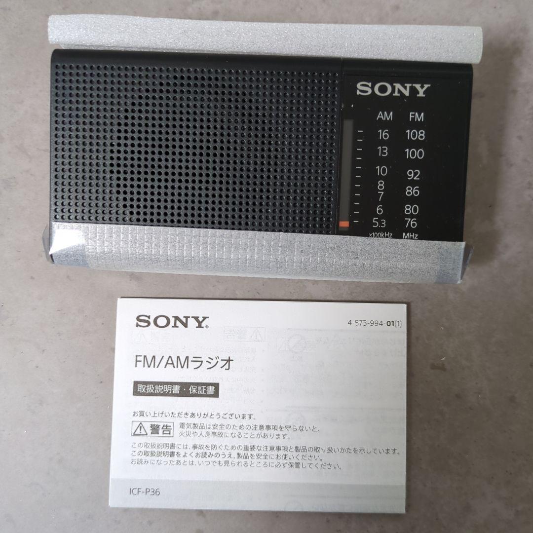 SONY ICF-P36 AM/FMラジオ