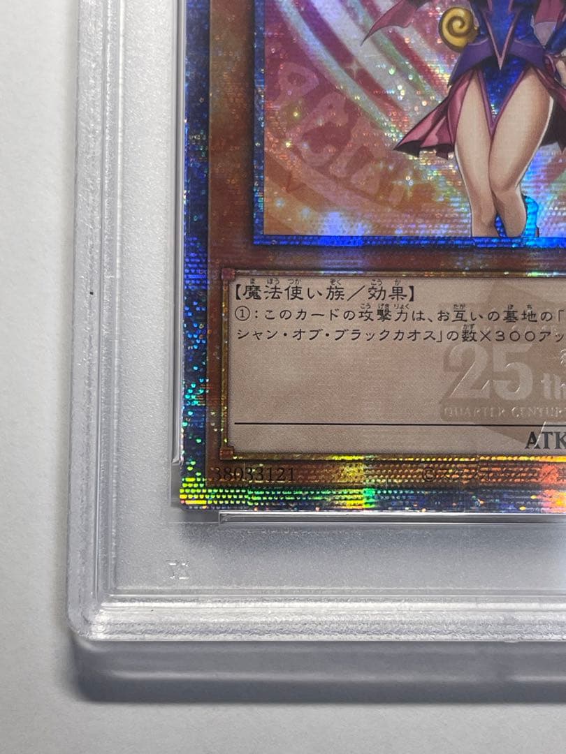 遊戯王カード　ブラック マジシャン ガール25th PSA10 アジア版