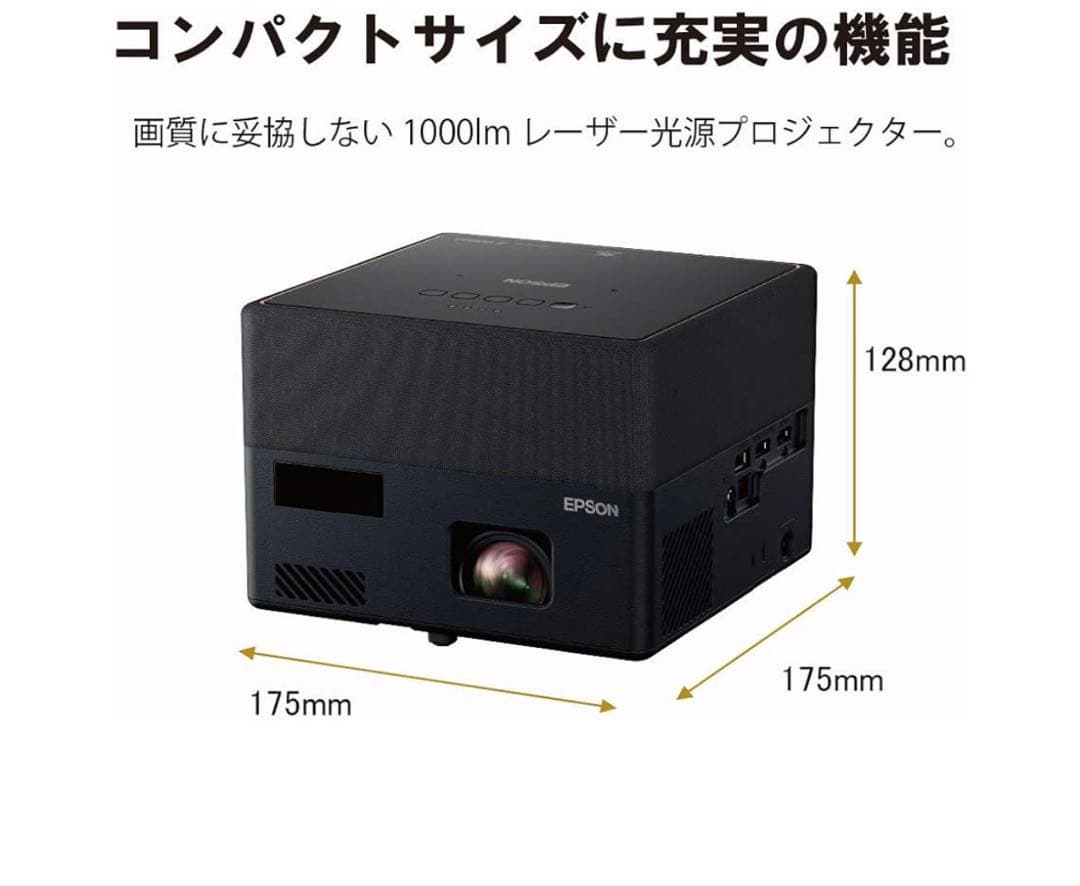 エプソン EF-12 ホームプロジェクター Full HD 1000lm