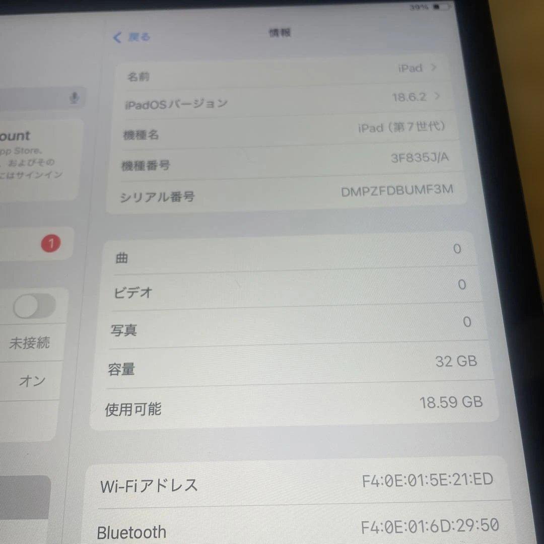 Apple iPad (第7世代) 32GB 新品同様（96%）の状態です