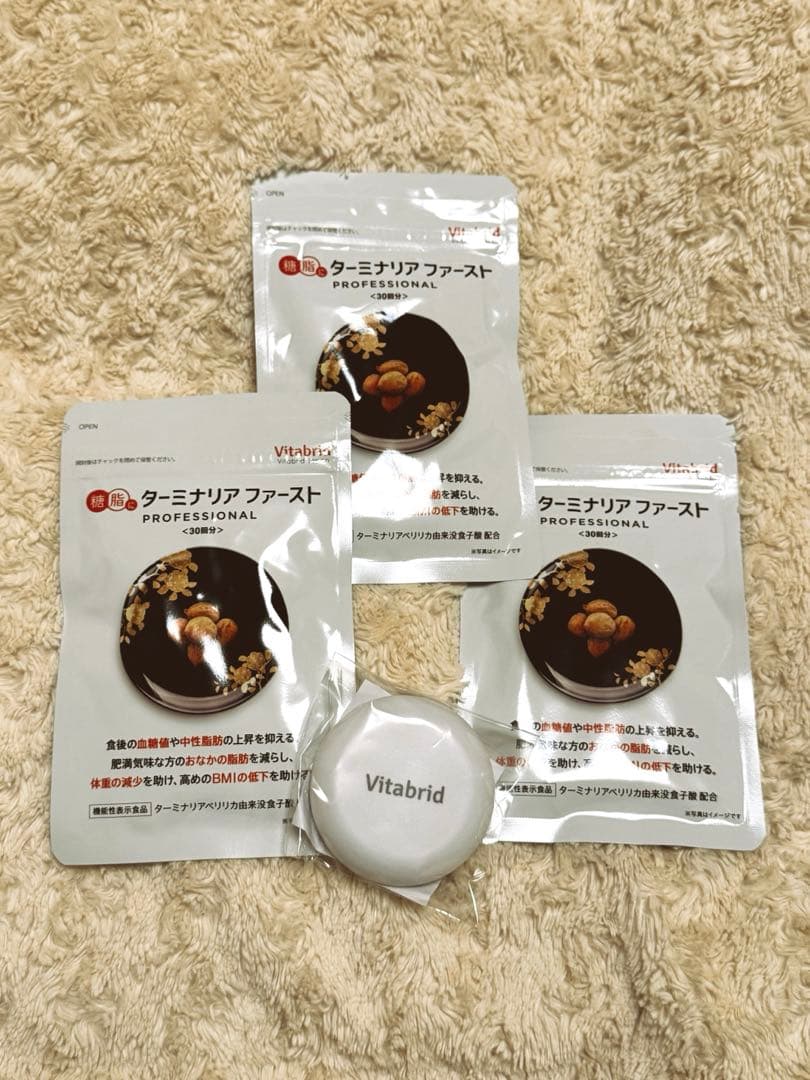 Vitabrid ターミナリアファースト PROFESSIONAL 3袋セット