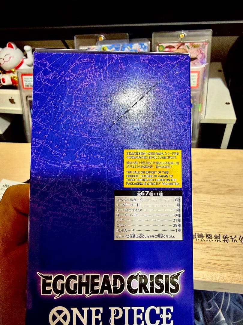 EGGHEAD CRISIS 未開封 テープ付き 1box