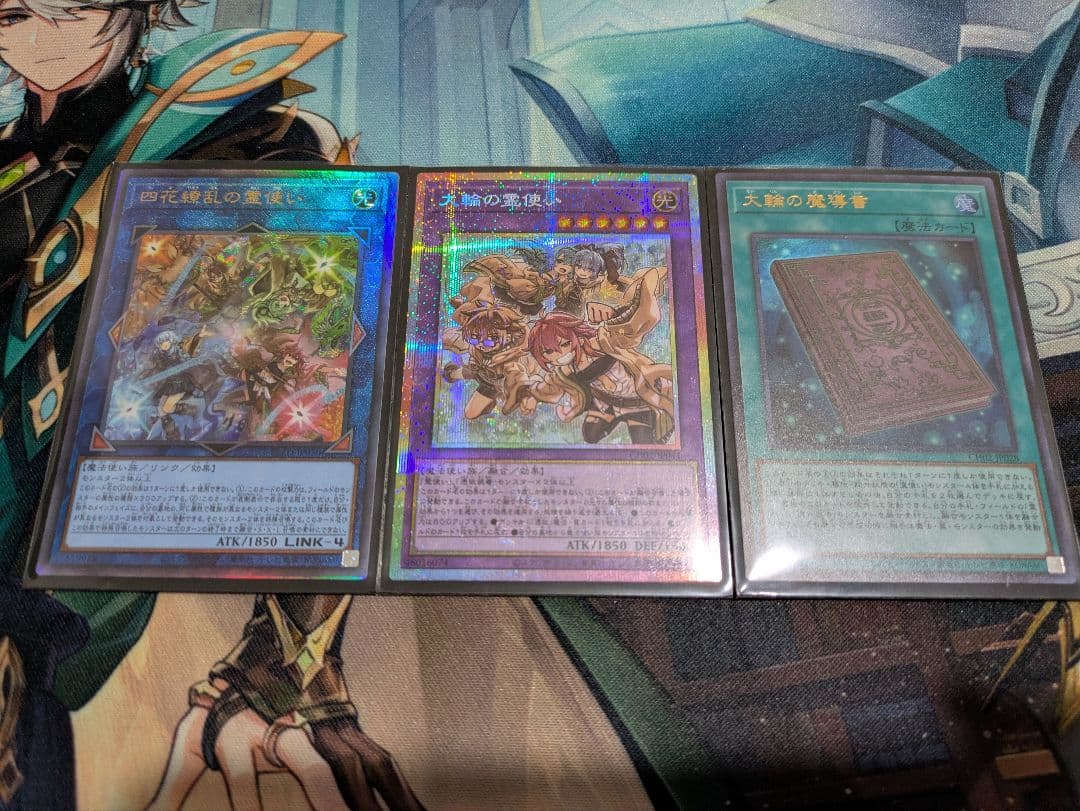 遊戯王OCG 大輪の霊使プリシクその他セット