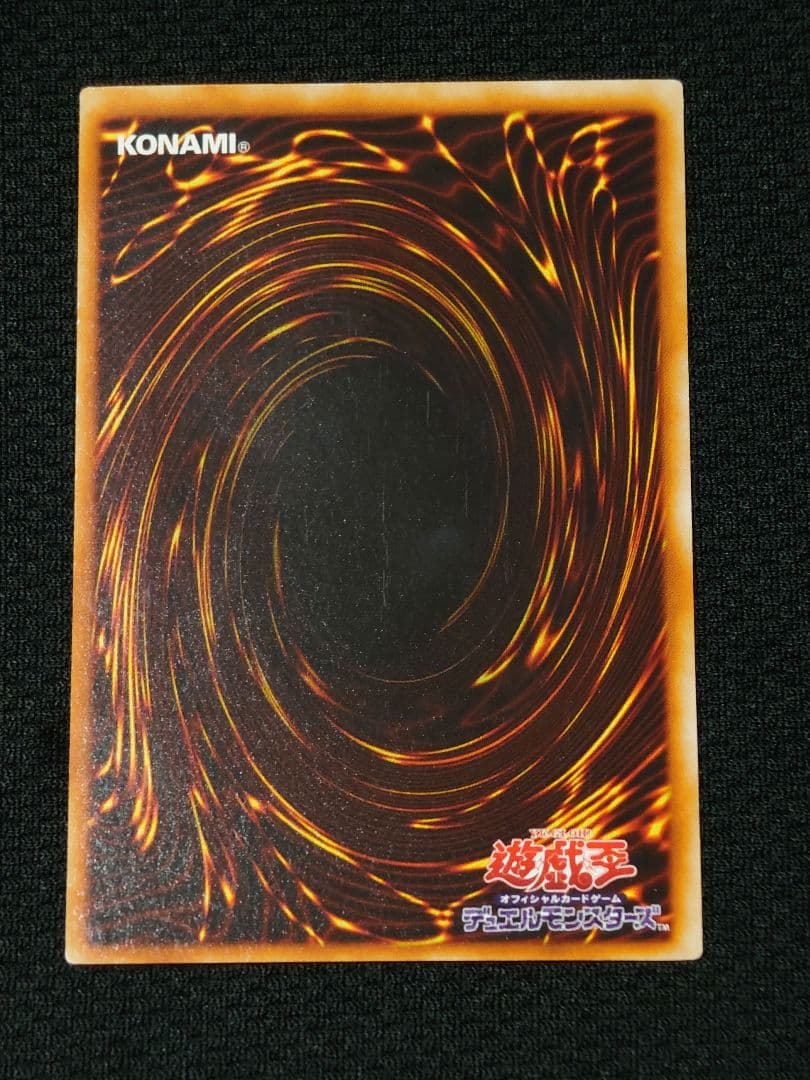 遊戯王 3期 DL5-136 究極完全態・グレート・モス レリーフ レリーフ