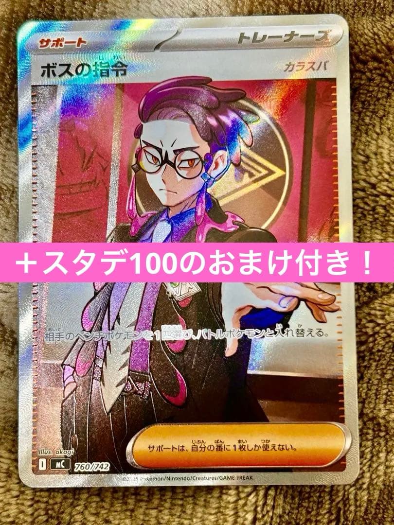 さ*読様 スタートデッキＮｏ．95 ミラー おまけ付き