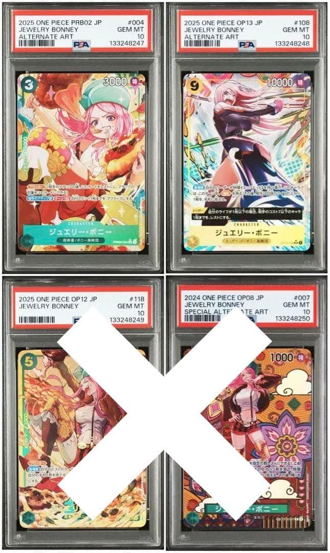 【PSA10】ジュエリー ボニー SP SEC SR-P R-P 4連番