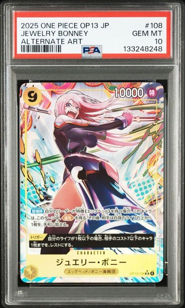 【PSA10】ジュエリー ボニー SP SEC SR-P R-P 4連番