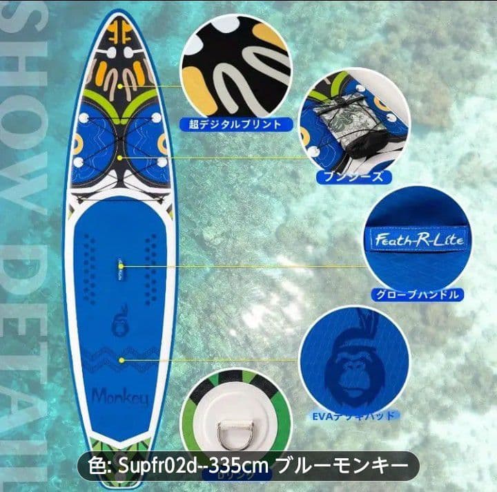 サップボード サップ SUPボード SUPセット