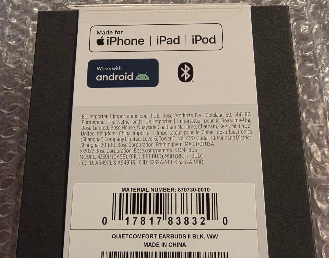 Bose QuietComfort Earbuds II イヤホン 新品 未開封