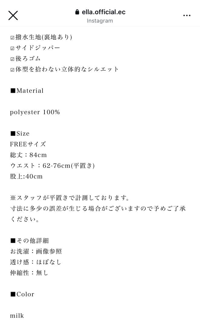 パンツ ella selectshop silky twill skirt pants