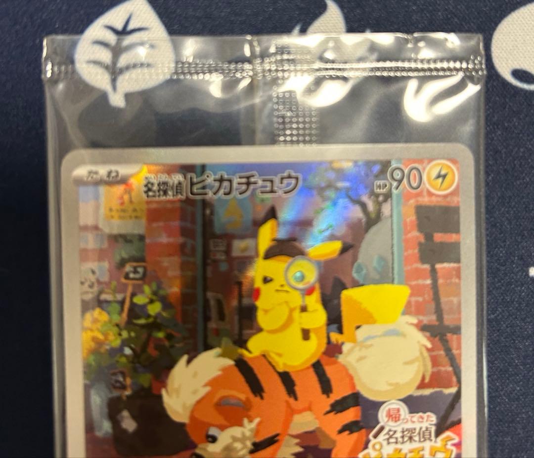 名探偵ピカチュウ　プロモ未開封