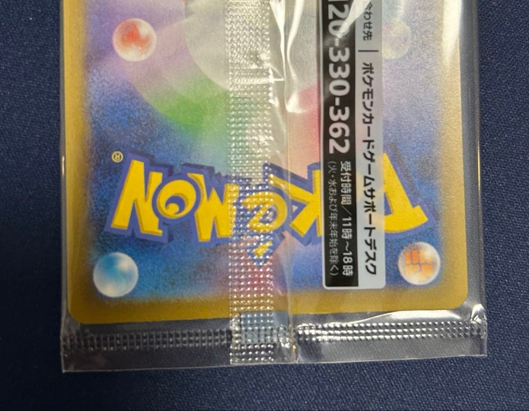 名探偵ピカチュウ　プロモ未開封