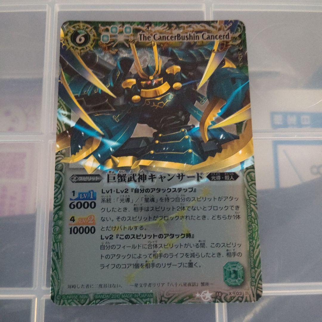 バトルスピリッツカード引退品レリーフまとめ売り15枚