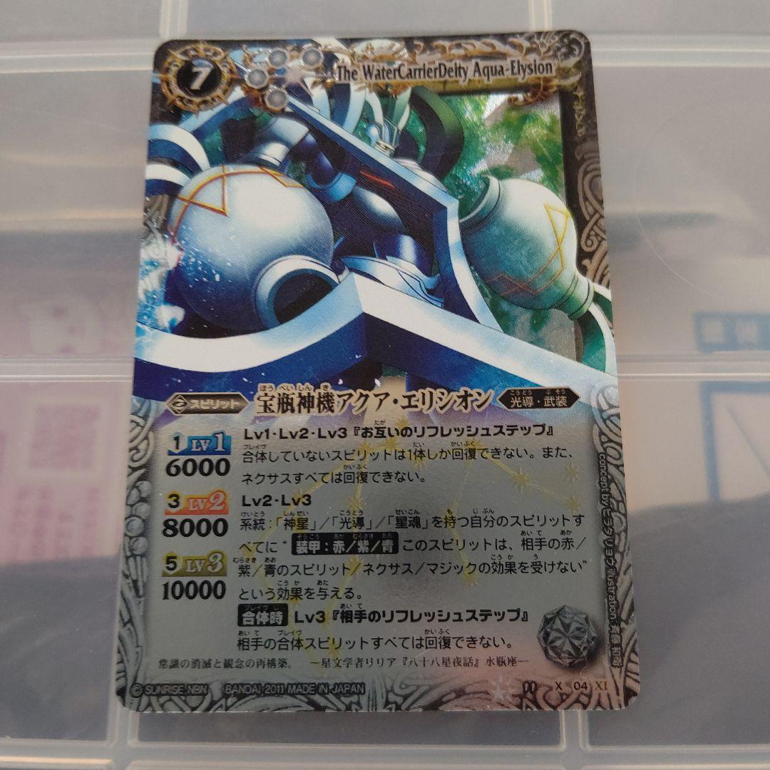 バトルスピリッツカード引退品レリーフまとめ売り15枚