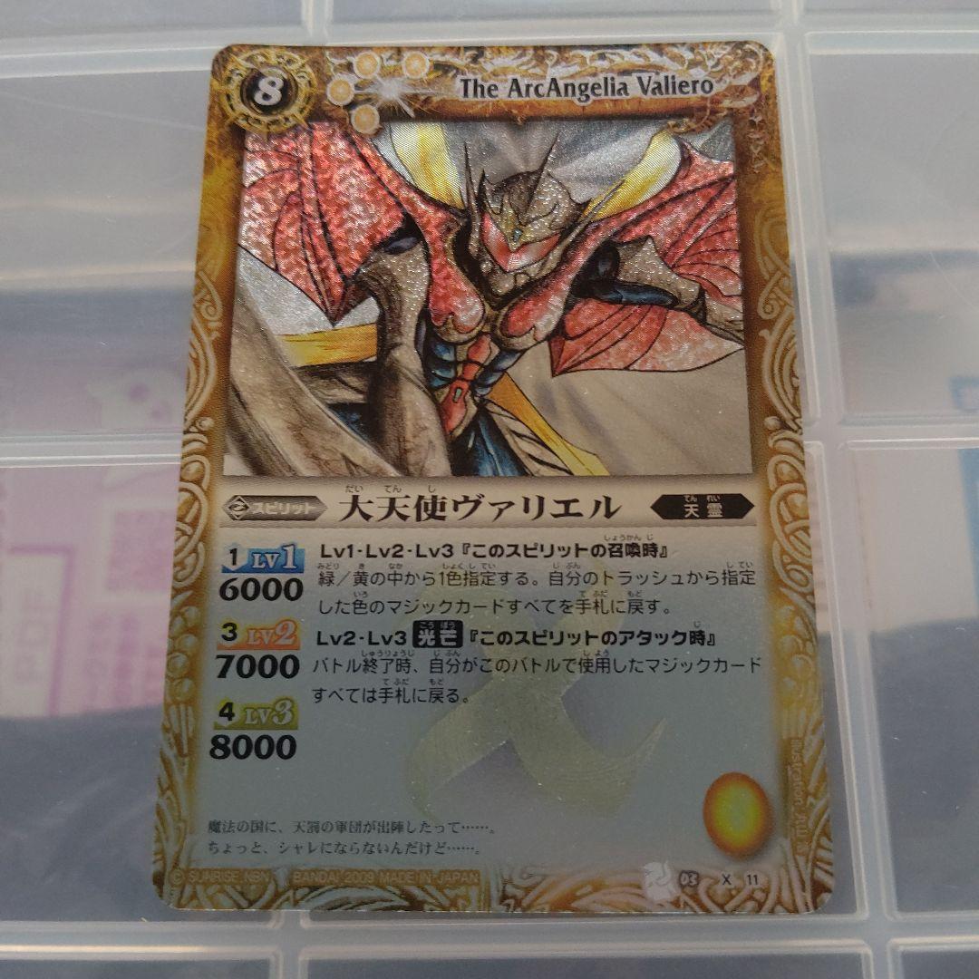 バトルスピリッツカード引退品レリーフまとめ売り15枚