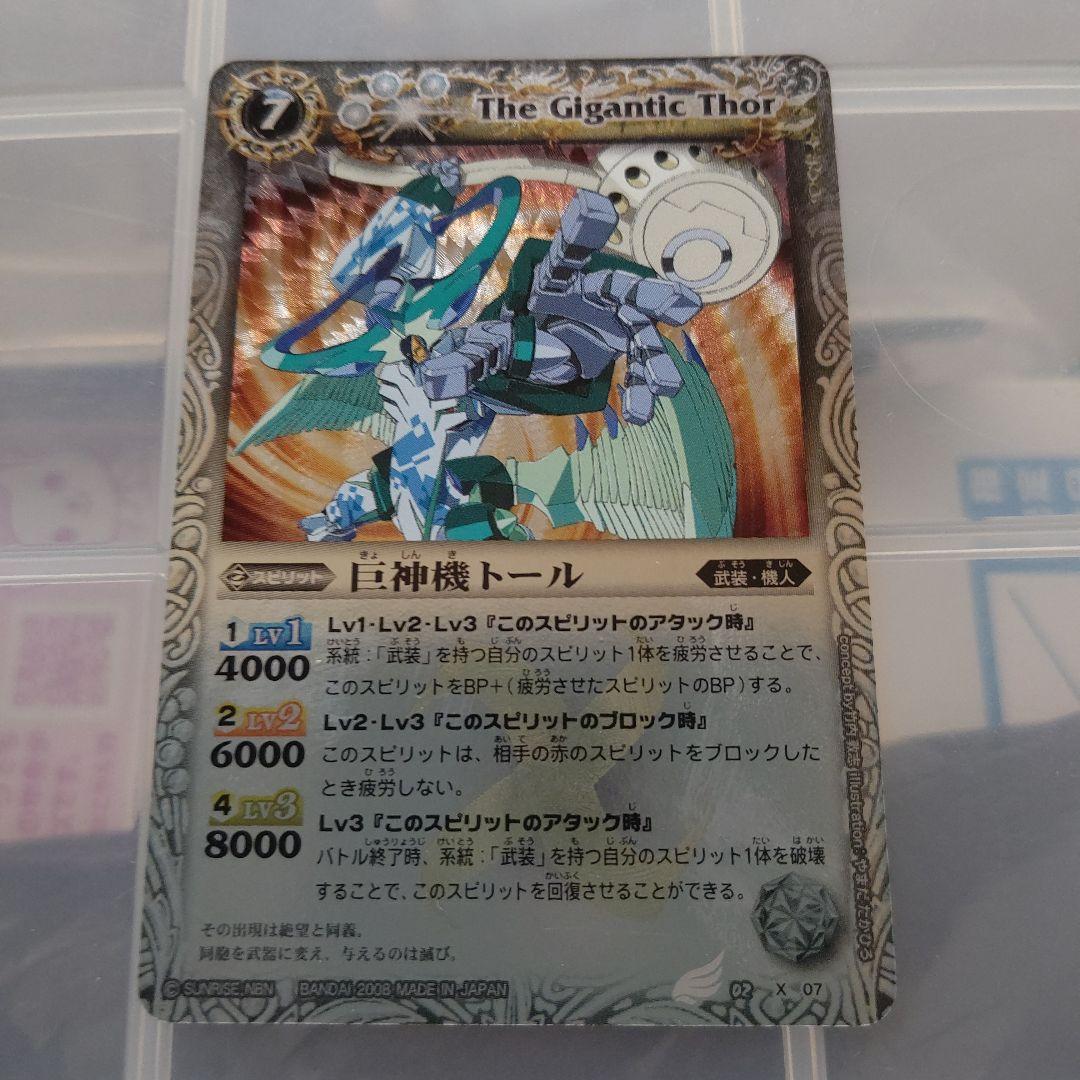 バトルスピリッツカード引退品レリーフまとめ売り15枚