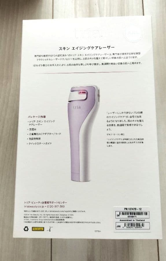 tria 充電式肌ケアレーザー機器