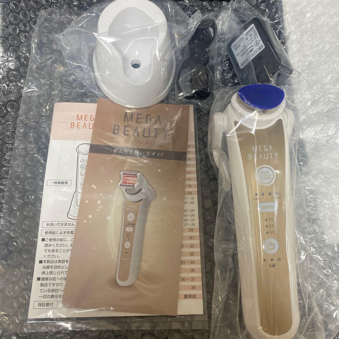 ナリスMEGA BEAUTY 美顔器 充電器・説明書付き