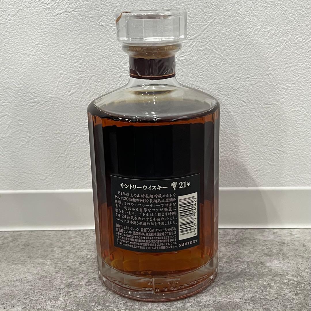 m*2様 未開栓 響 HIBIKI 21年 サントリー ウイスキー 箱付 700