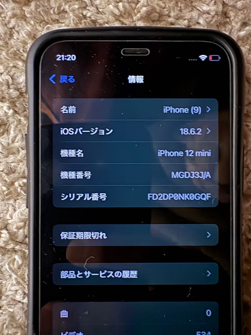 SIMフリー　Apple iPhone 12 miniブラック
