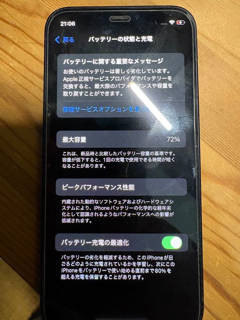 SIMフリー　Apple iPhone 12 miniブラック