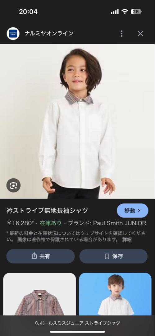 専用【美品】Paul Smith ポールスミス キッズ フォーマルスーツ一式