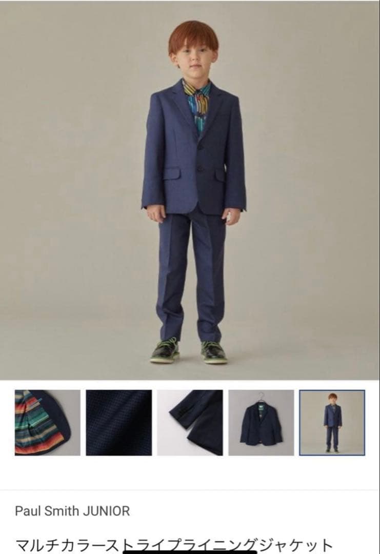 専用【美品】Paul Smith ポールスミス キッズ フォーマルスーツ一式