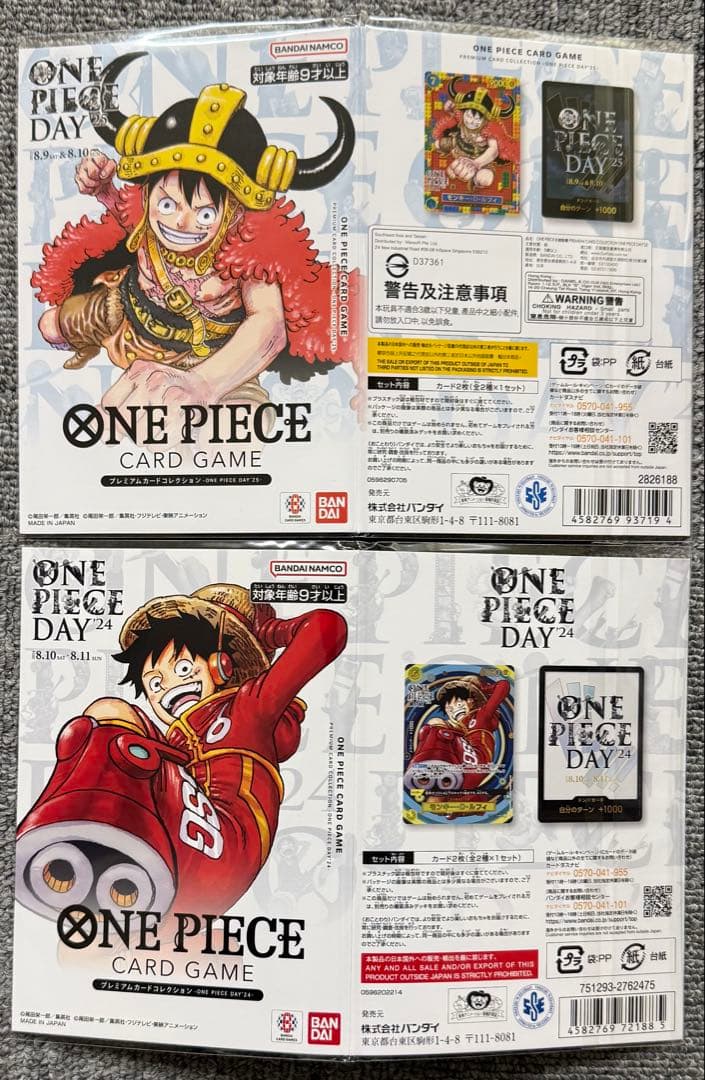 【新品未開封】ONE PIECE マガジン&プレミアムコレクション 3点セット
