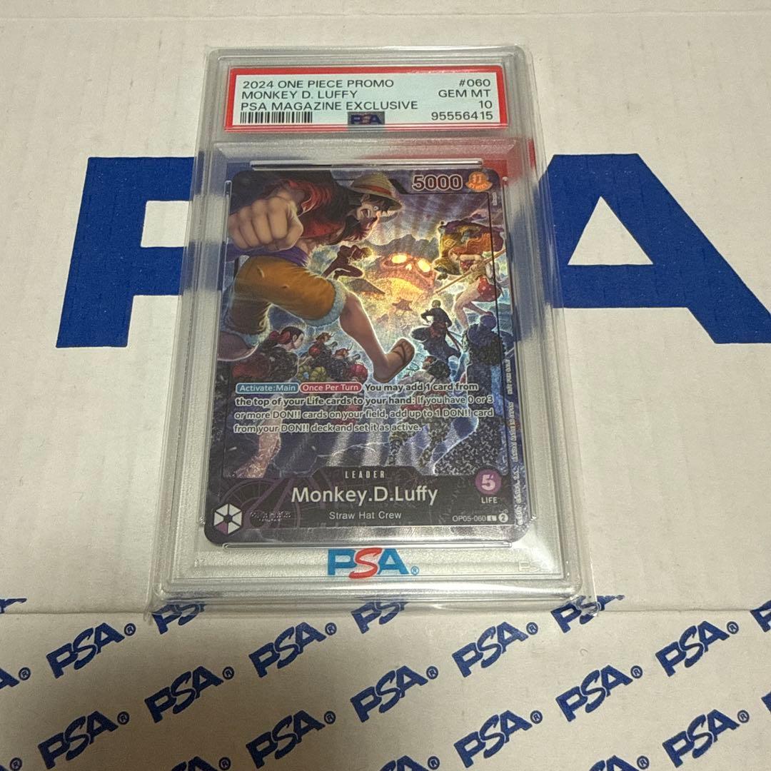 PSA10 ルフィ　PSA マガジン　ワンピースカードゲーム　最安値‼️