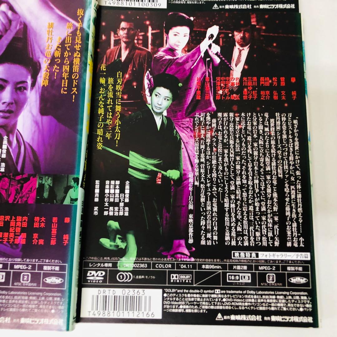 「緋牡丹博徒」シリーズ　DVD8枚セット　東映/任侠映画/やくざ映画