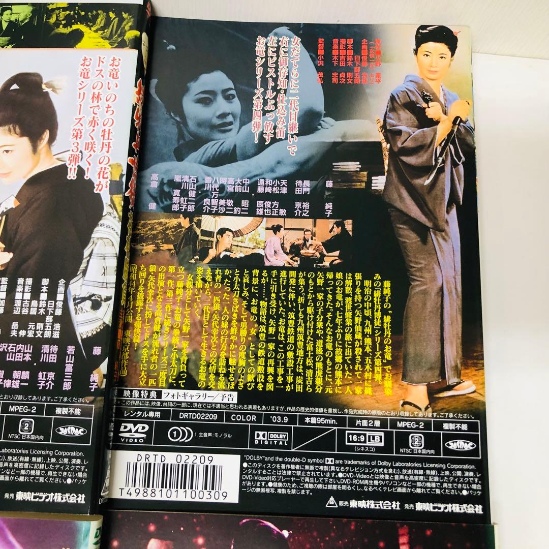 「緋牡丹博徒」シリーズ　DVD8枚セット　東映/任侠映画/やくざ映画
