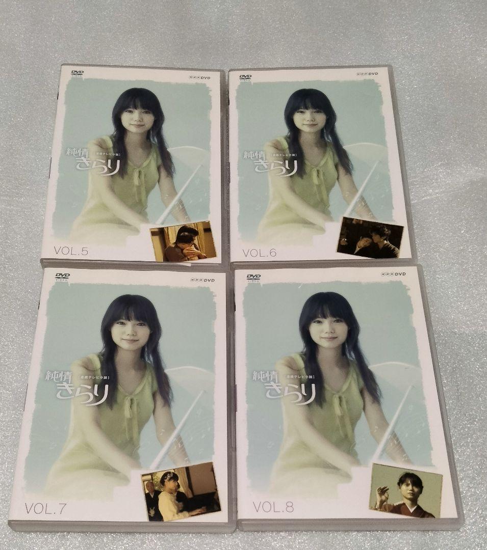 純情きらり 連続テレビ小説 完全版 dvd ボックス 全巻セット