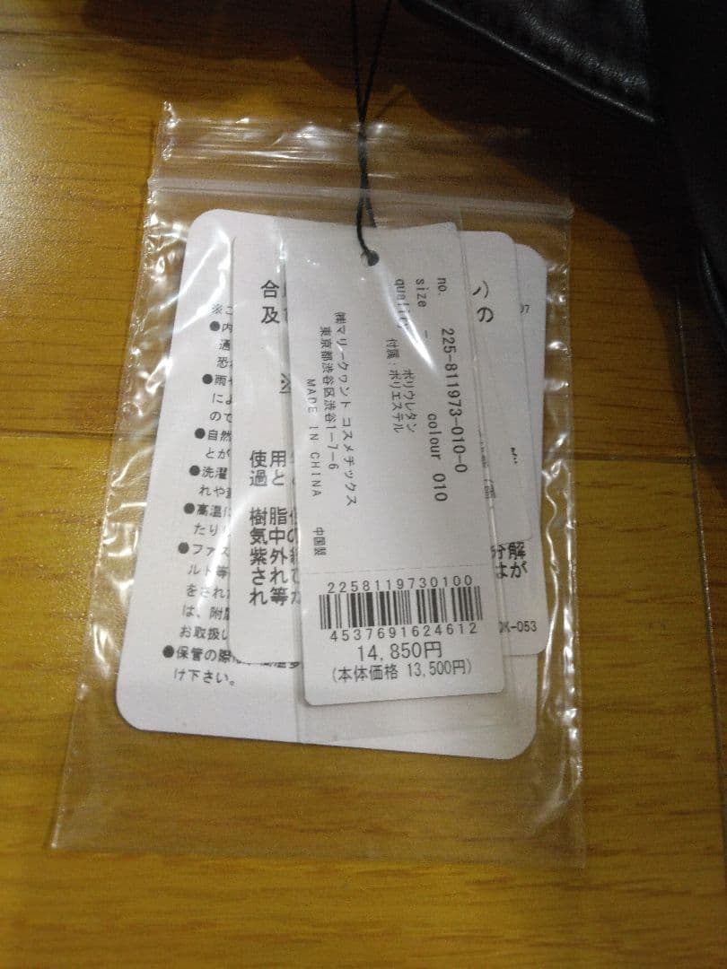 マリークワント フロントポケットデイジーパッチ ボディバッグ ブラック