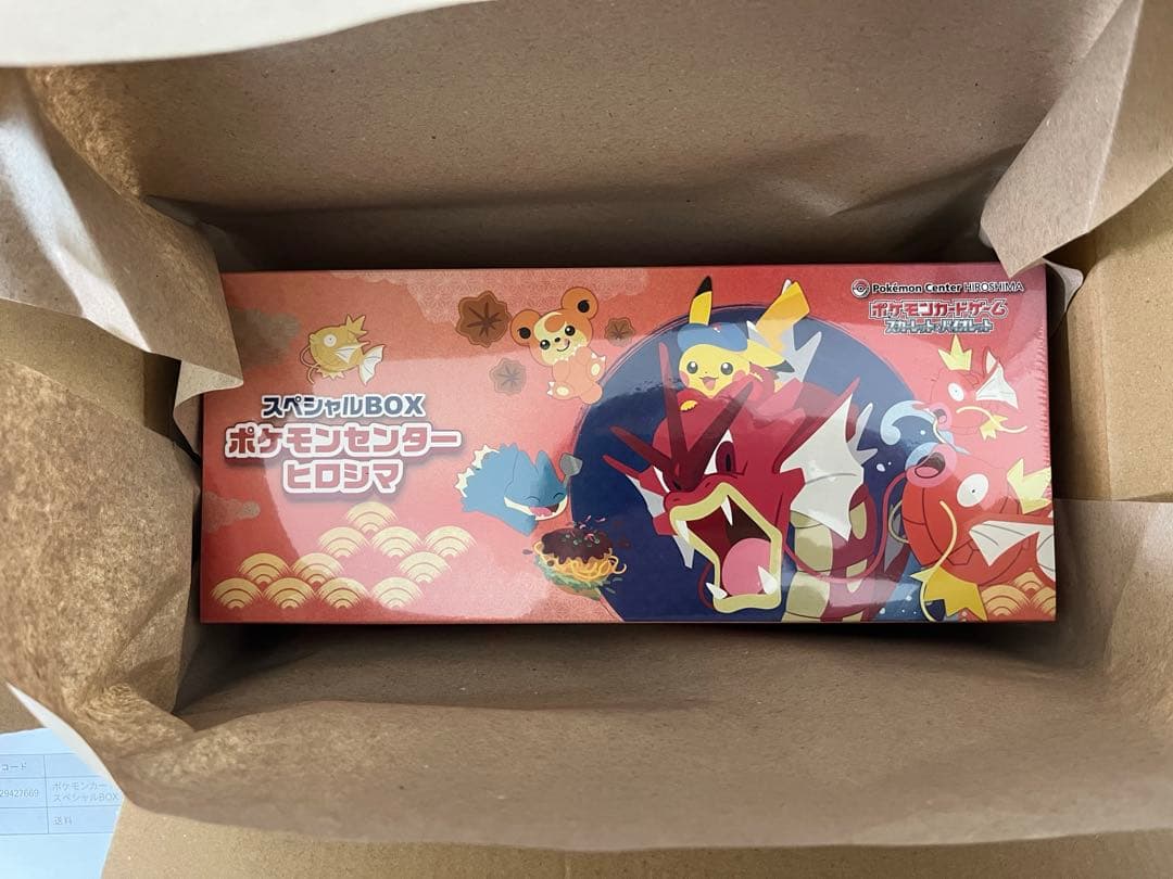 ポケモンセンタースペシャルBOX　ヒロシマ