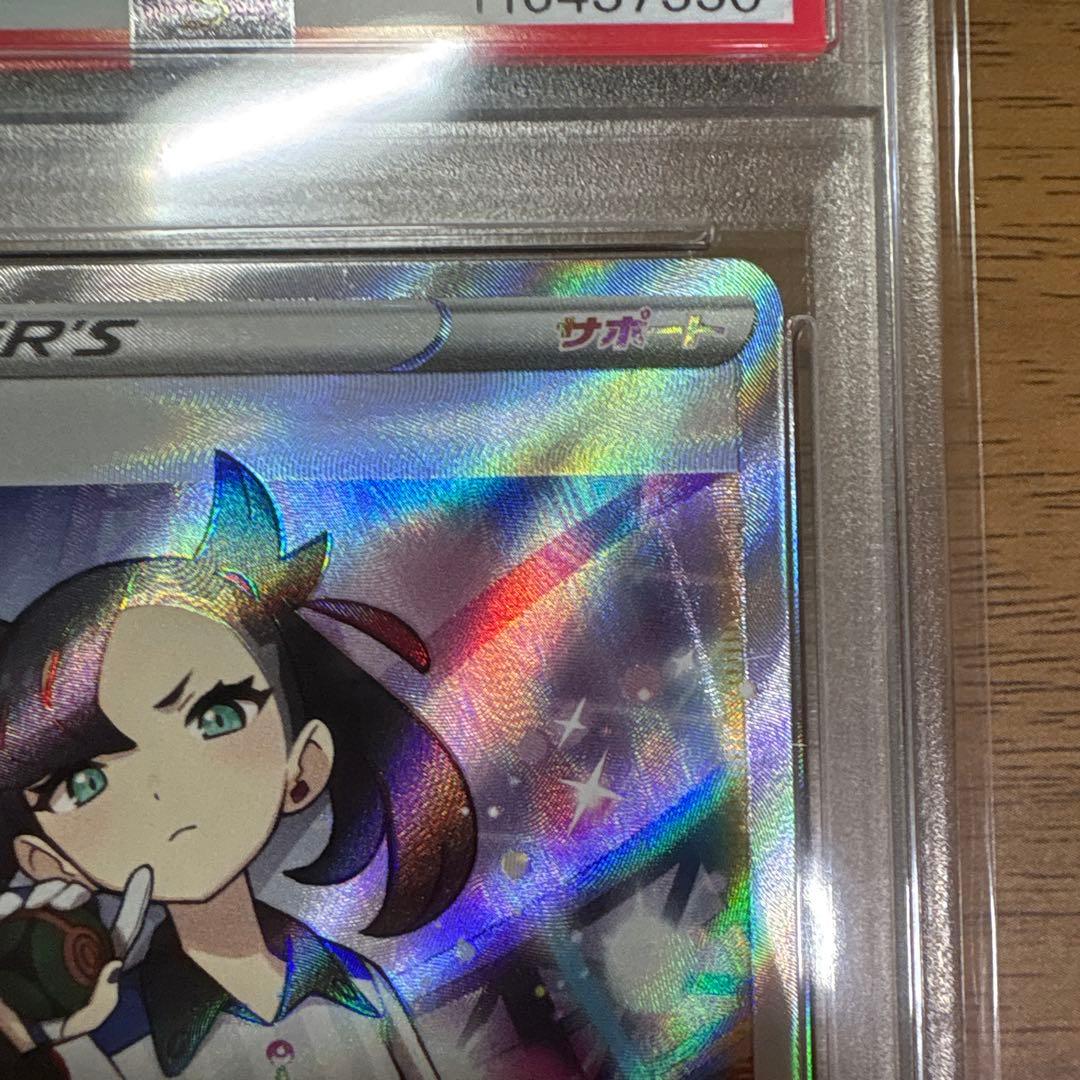 A*x様 マリィ SR S4a シャイニースターV 198/190 PSA10