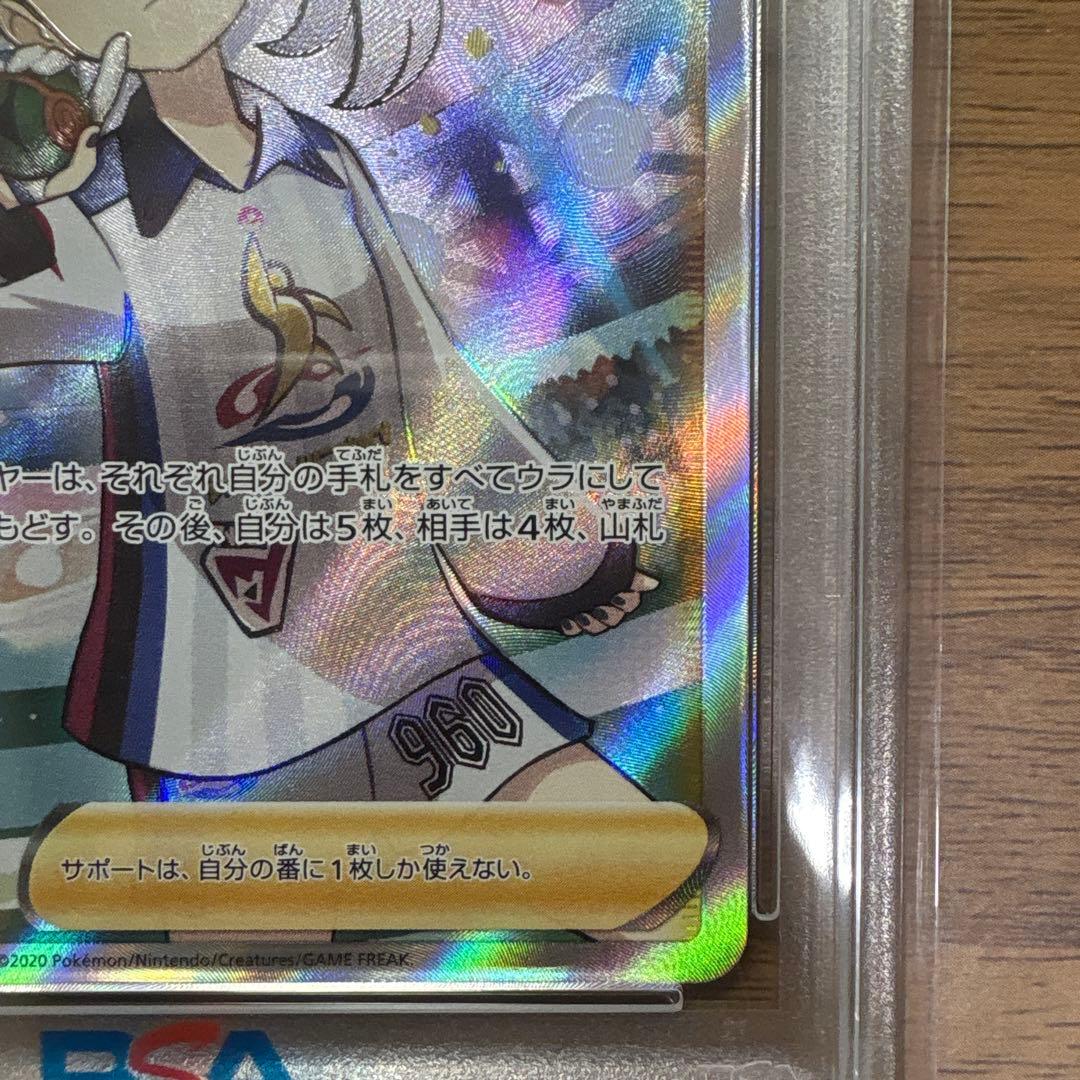 A*x様 マリィ SR S4a シャイニースターV 198/190 PSA10