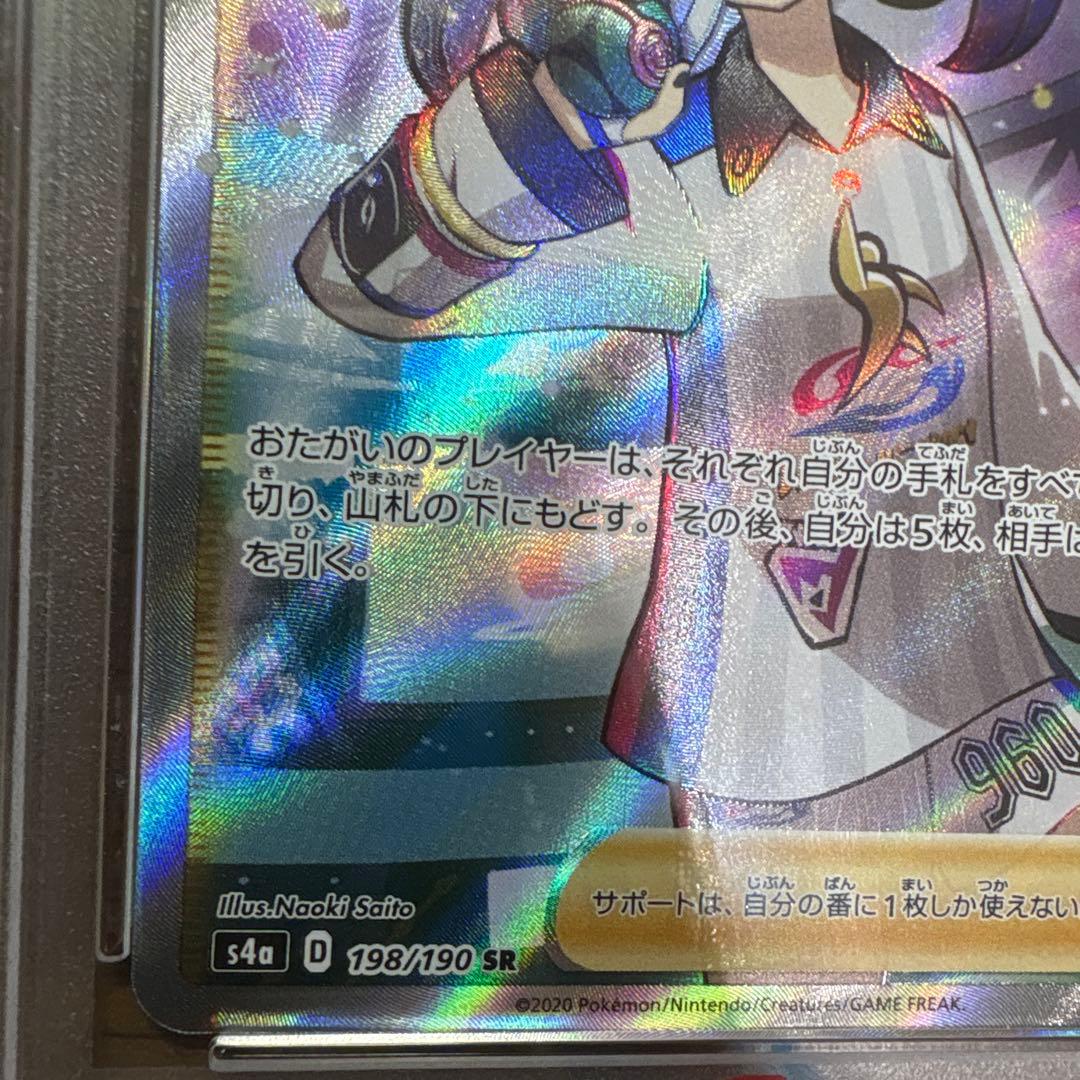 A*x様 マリィ SR S4a シャイニースターV 198/190 PSA10