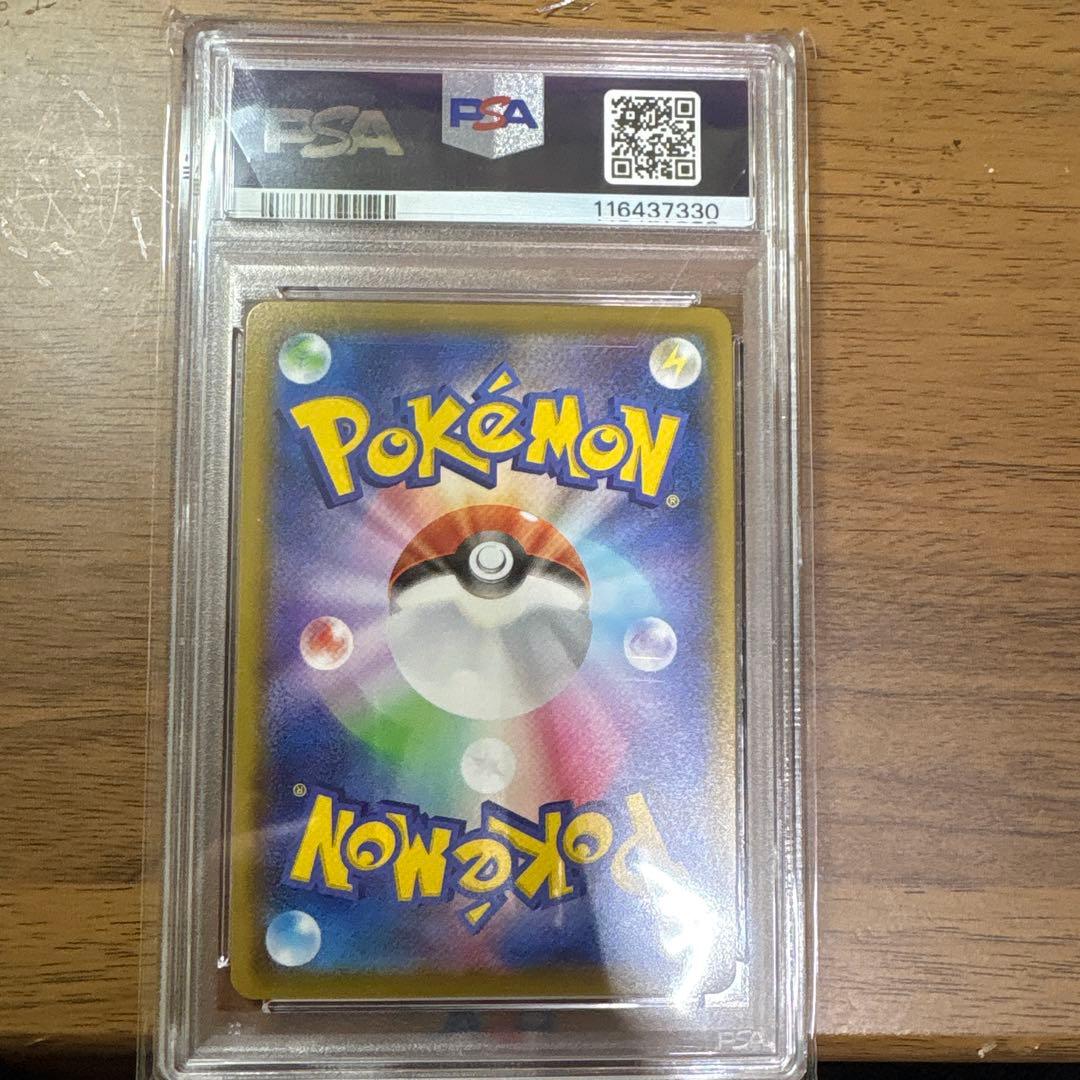 A*x様 マリィ SR S4a シャイニースターV 198/190 PSA10