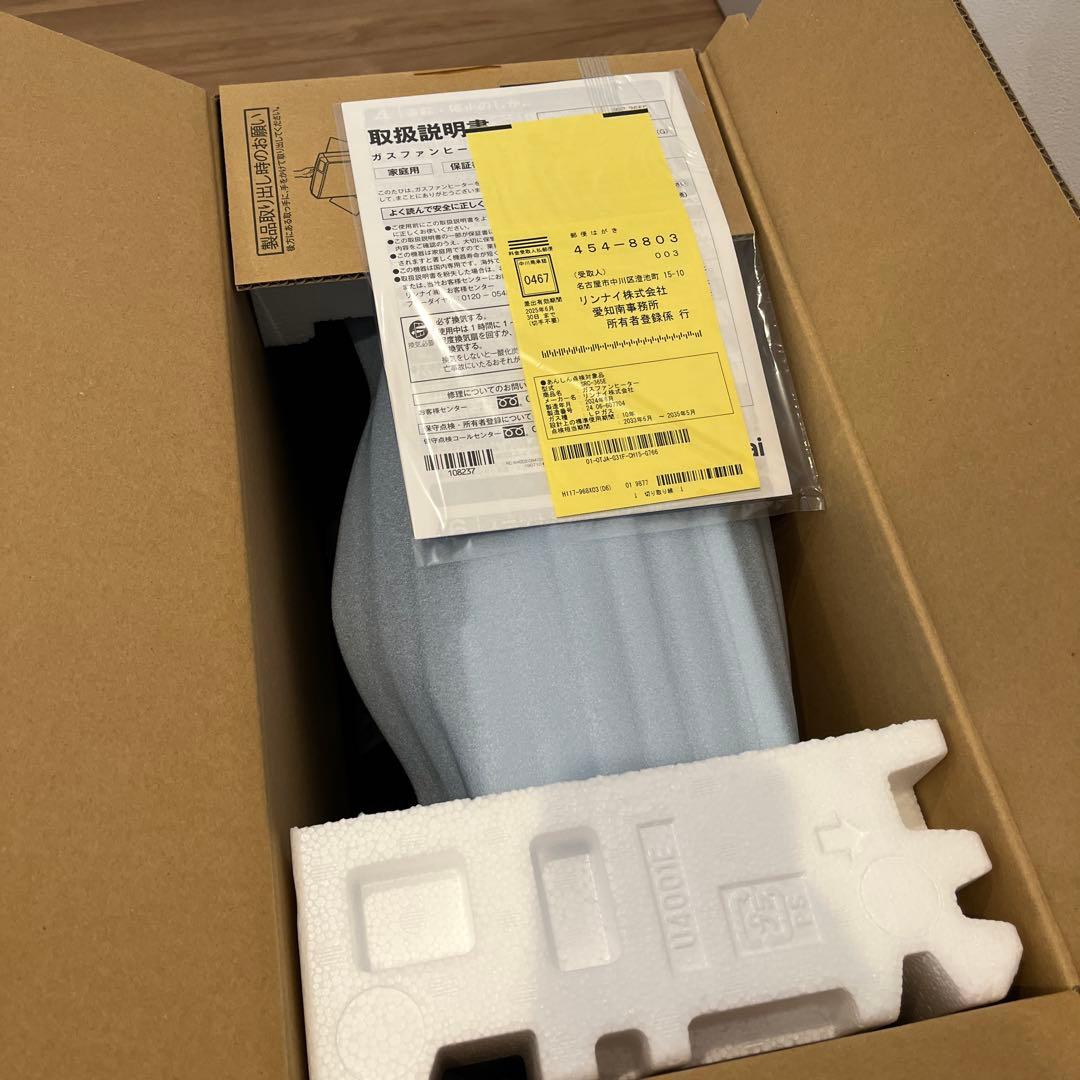 新品未使用!! リンナイ SRC-365E ガスファンヒーター (ホワイト)