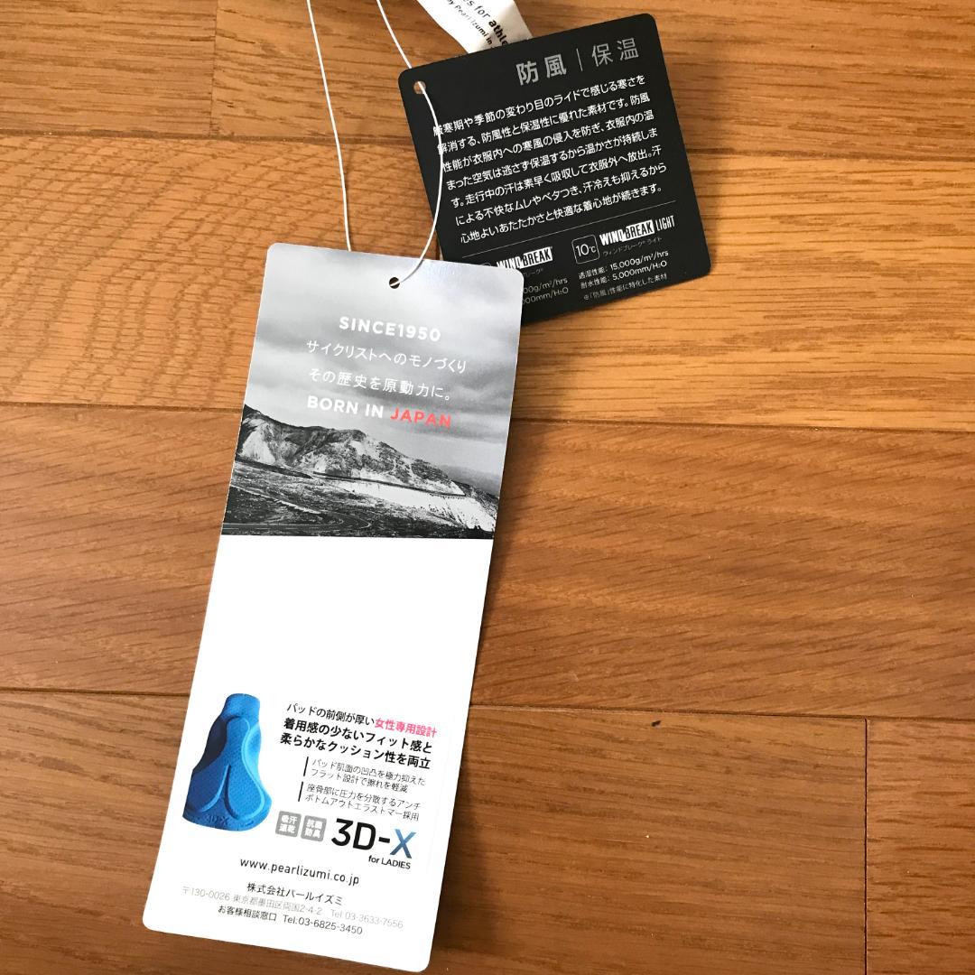 新品タグ付】パールイズミ　レディース　ウィンドブレーク　黒　裏起毛　Sサイズ　⑩