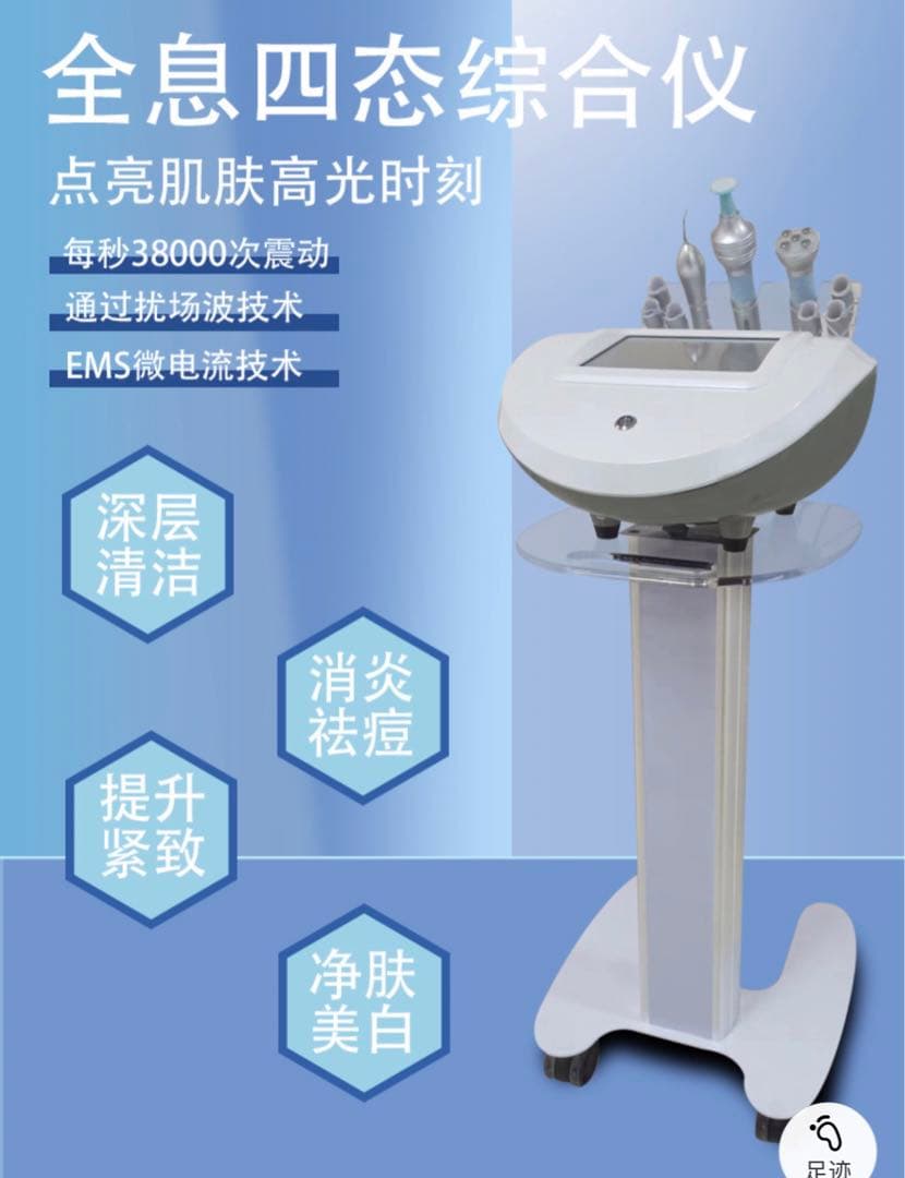 最新韩国DAフェイシャル総合機器(業務用