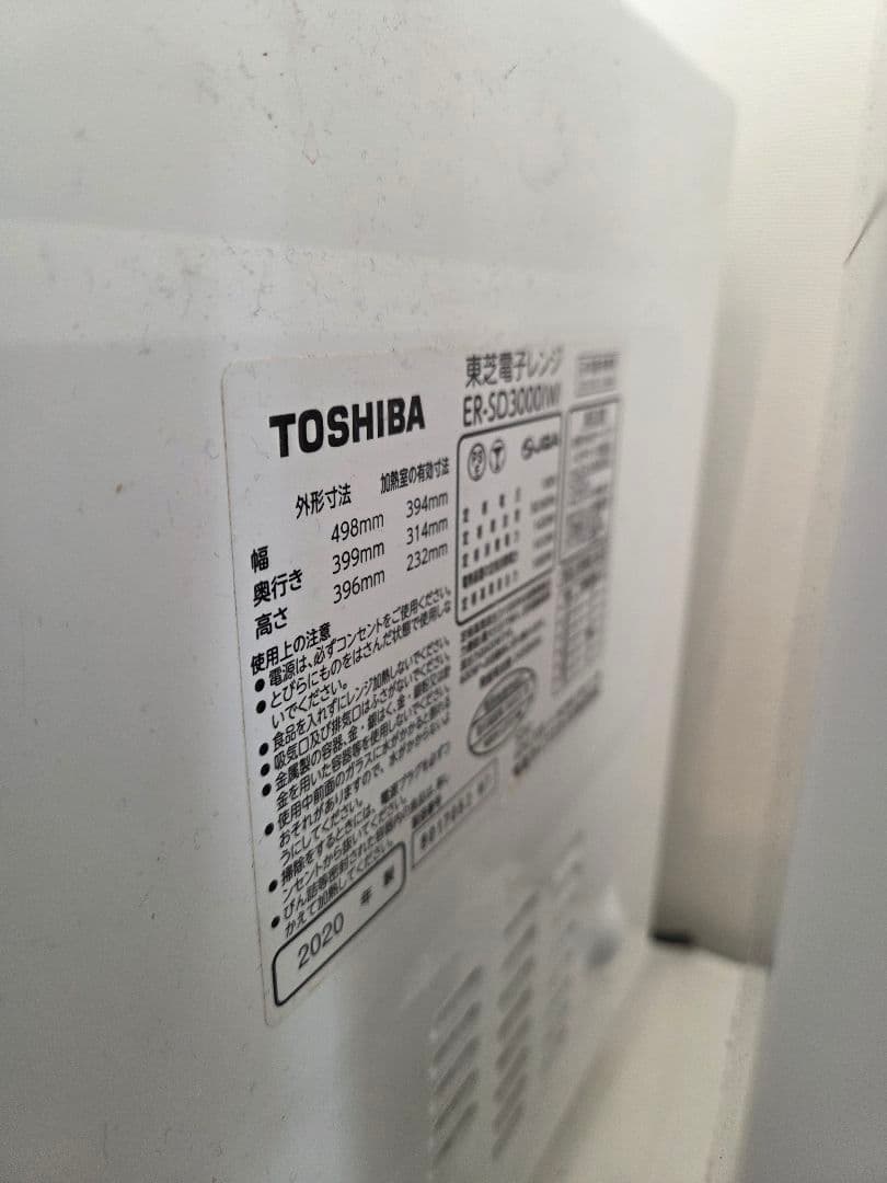 【少し訳あり】東芝 オーブンレンジ 石窯ドーム ER-WD3000 2020年製